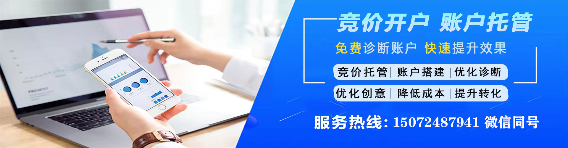 路桥竞价排名